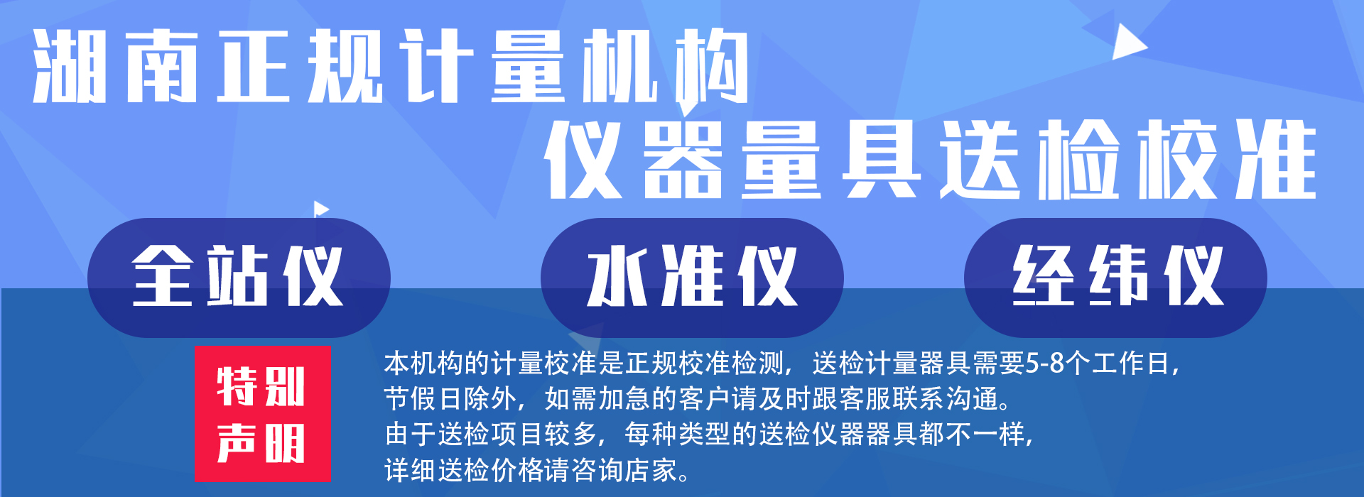 正規計量機構儀器量具送檢校準
